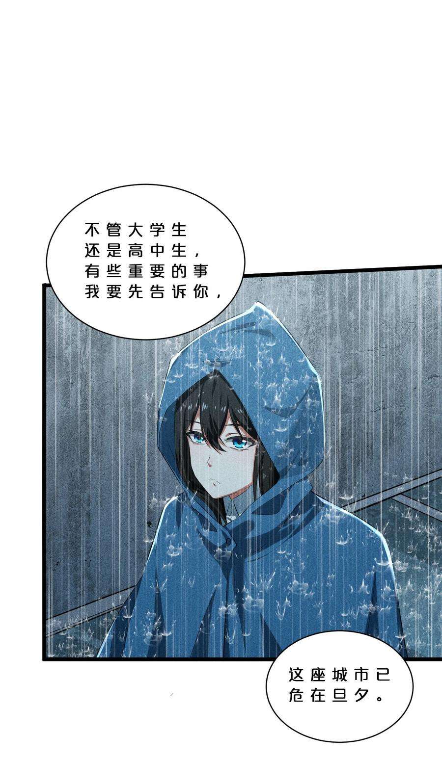 别再召唤我啦！015 高中生？