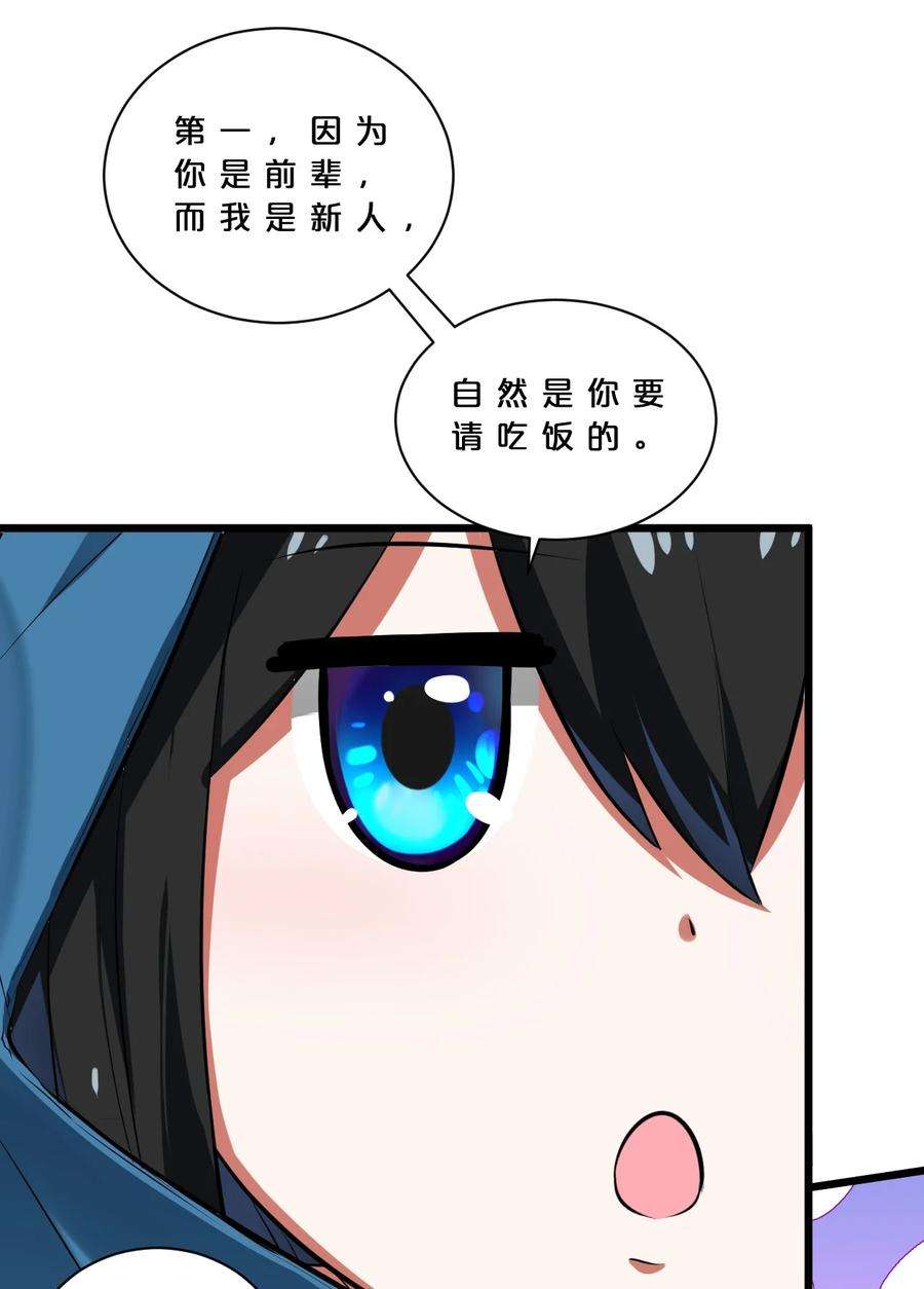 别再召唤我啦！015 高中生？
