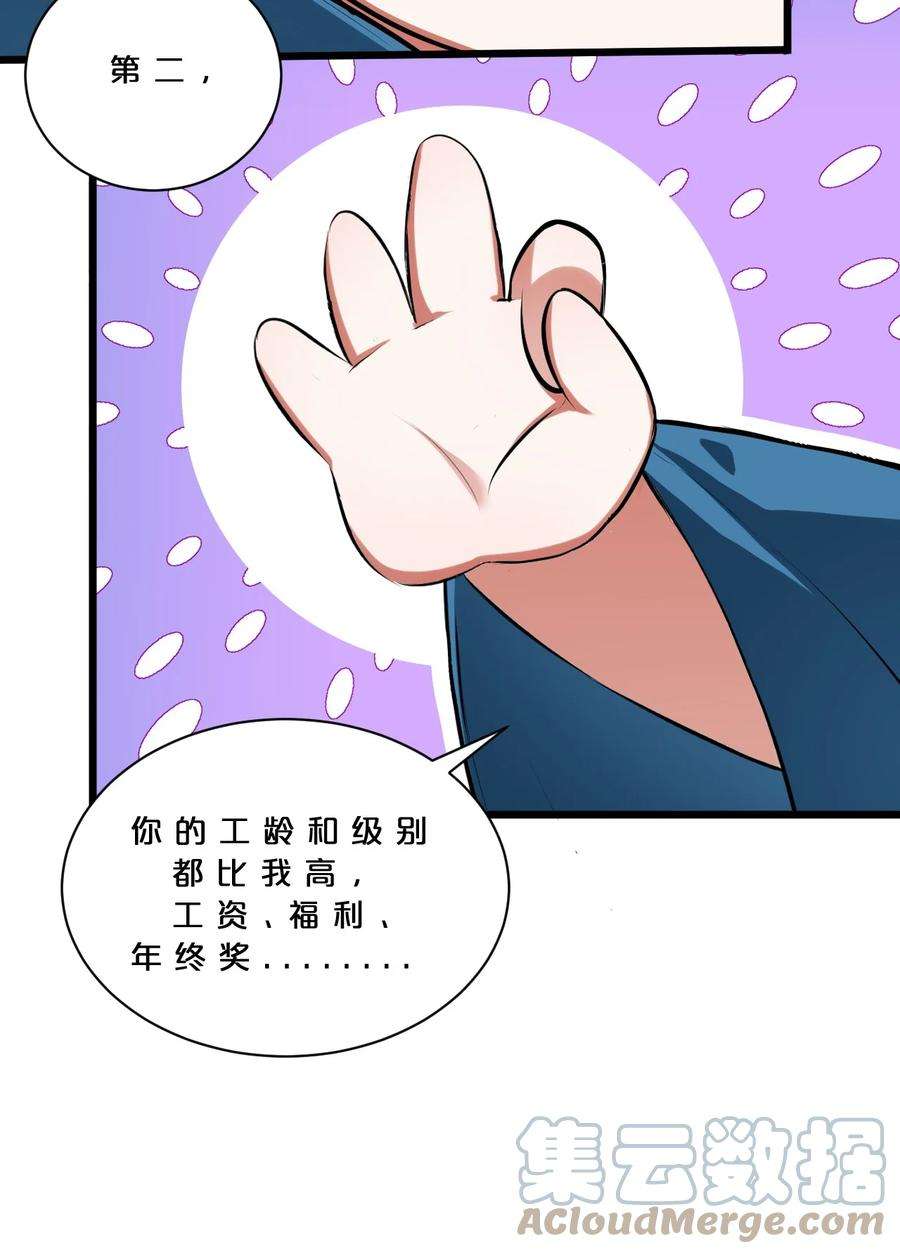 别再召唤我啦！015 高中生？