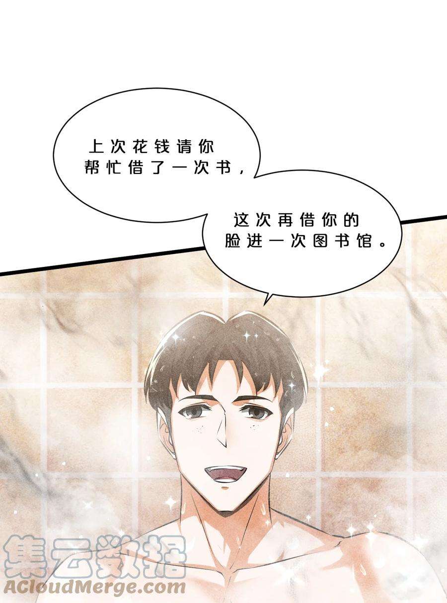 别再召唤我啦！015 高中生？