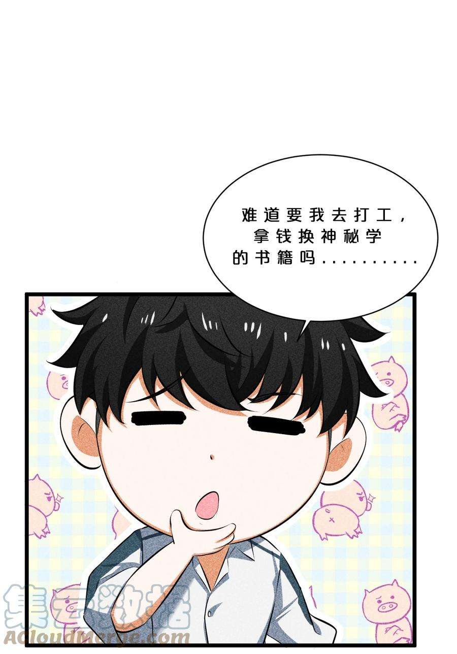 别再召唤我啦！015 高中生？