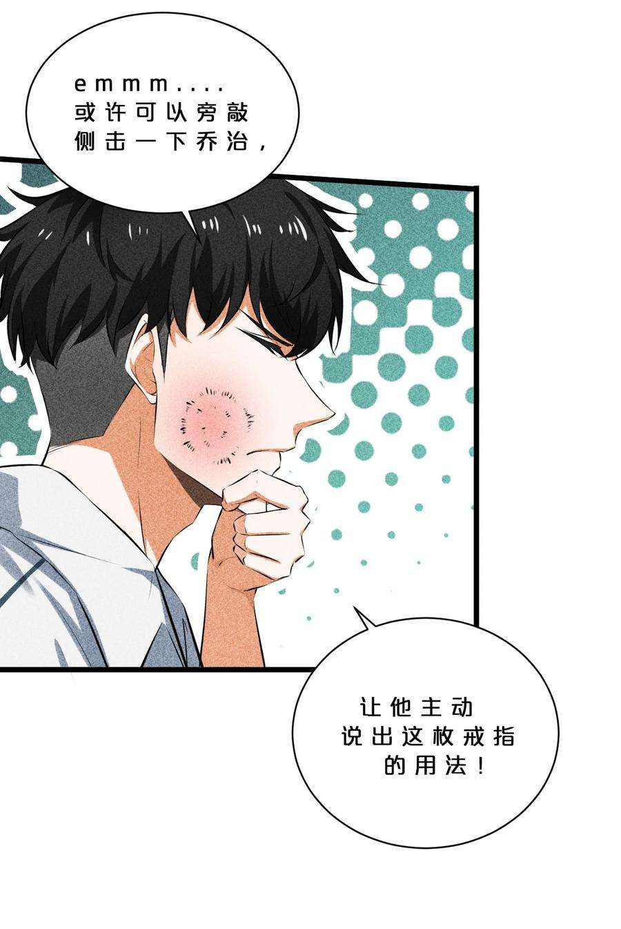 别再召唤我啦！015 高中生？