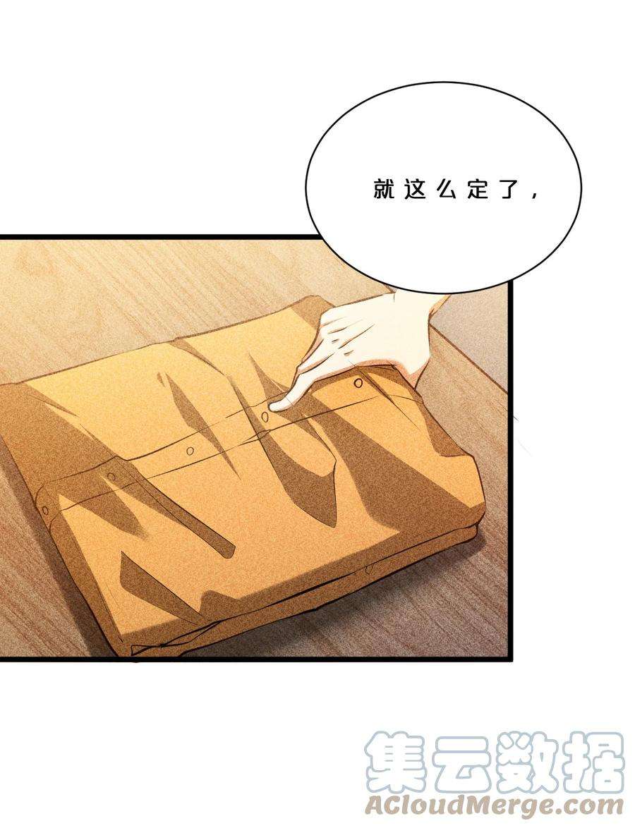 别再召唤我啦！015 高中生？