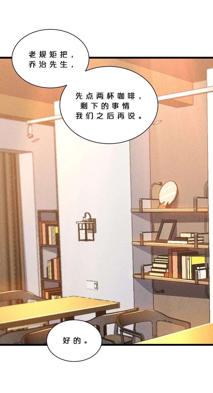 别再召唤我啦！016 情报交流