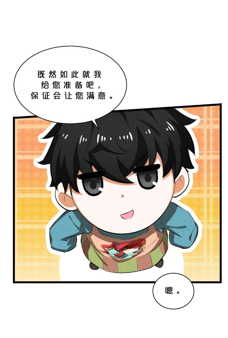 别再召唤我啦！016 情报交流