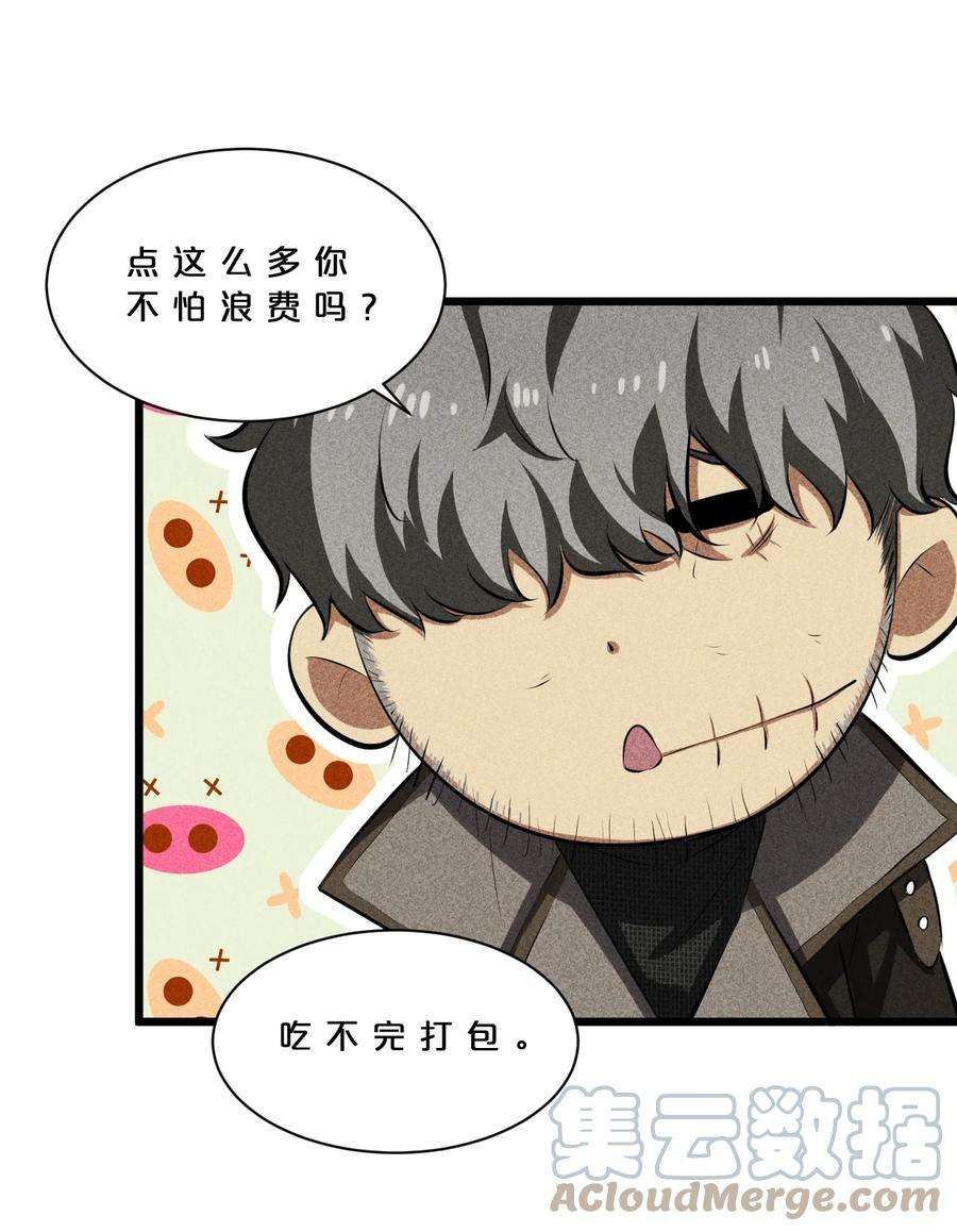 别再召唤我啦！016 情报交流