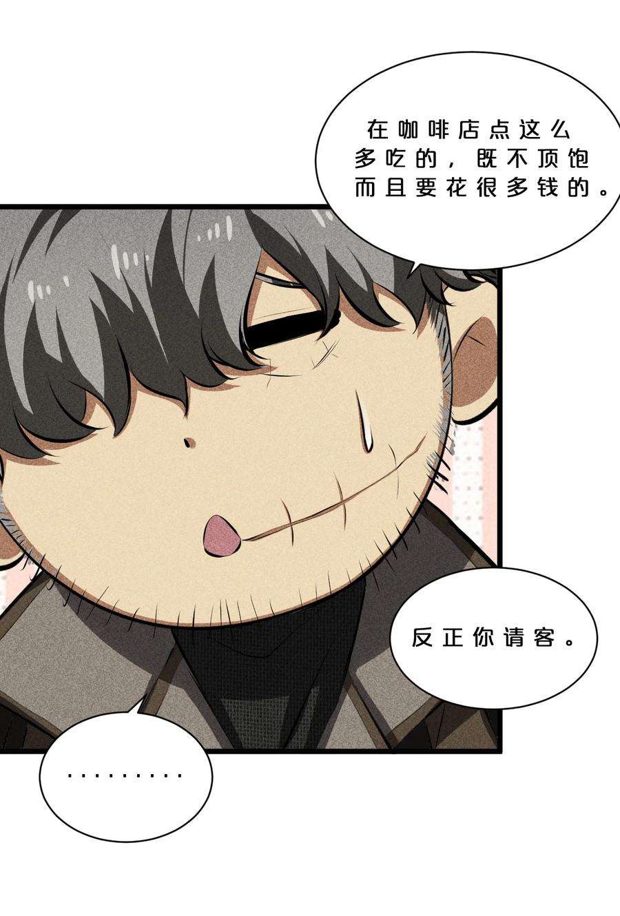 别再召唤我啦！016 情报交流
