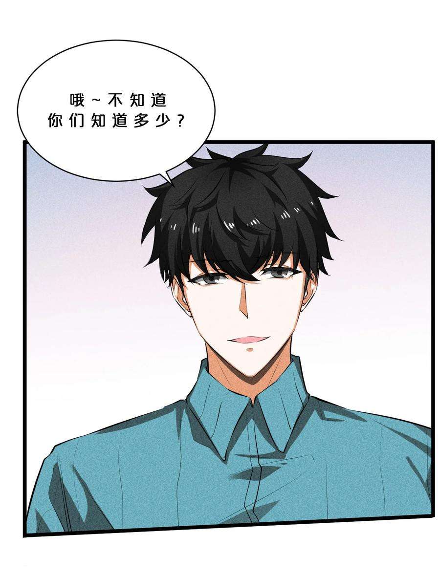别再召唤我啦！016 情报交流