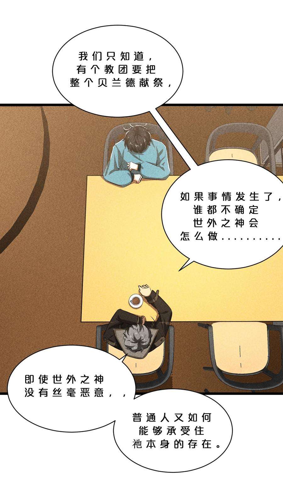别再召唤我啦！016 情报交流
