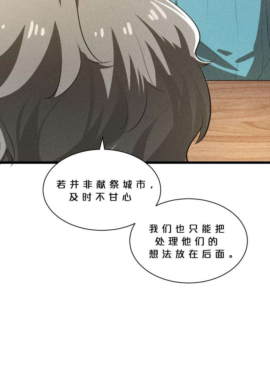 别再召唤我啦！016 情报交流
