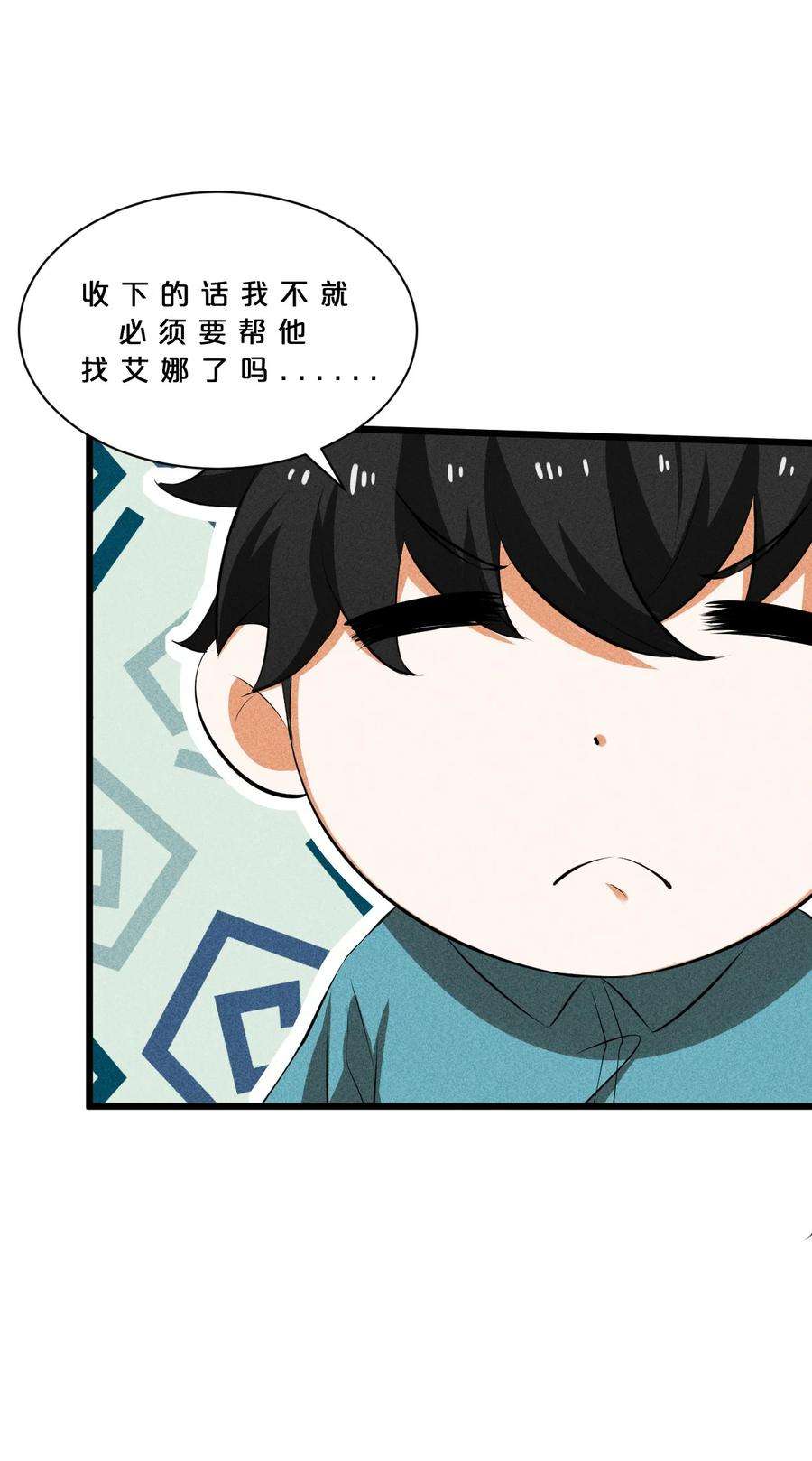 别再召唤我啦！016 情报交流