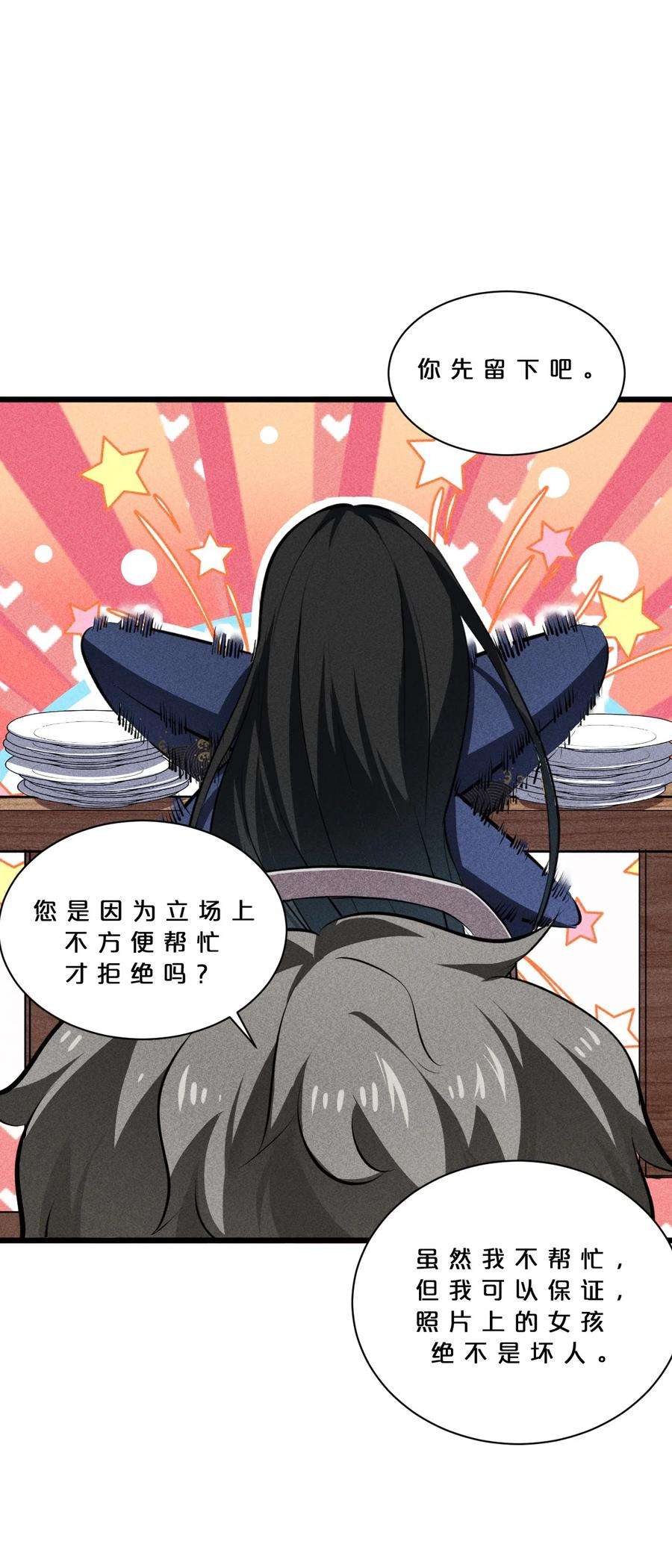 别再召唤我啦！016 情报交流