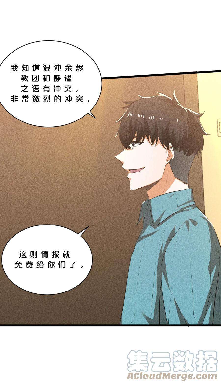 别再召唤我啦！016 情报交流
