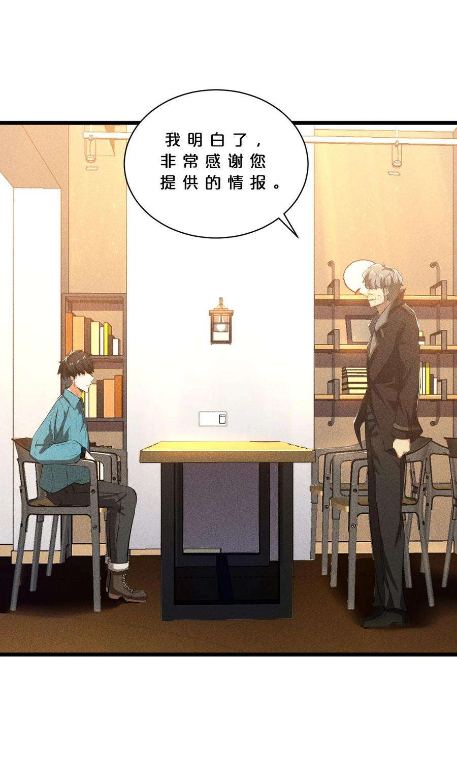 别再召唤我啦！016 情报交流