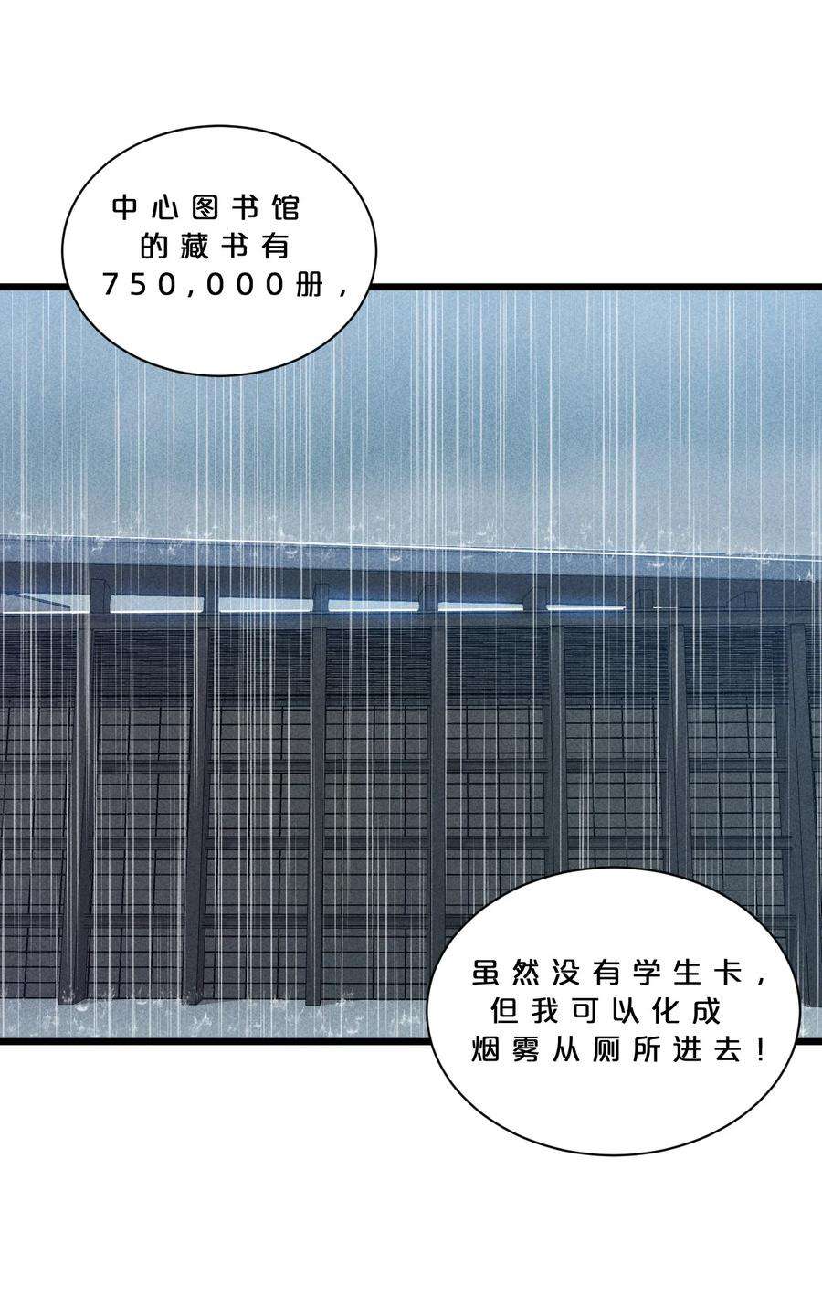 别再召唤我啦！016 情报交流