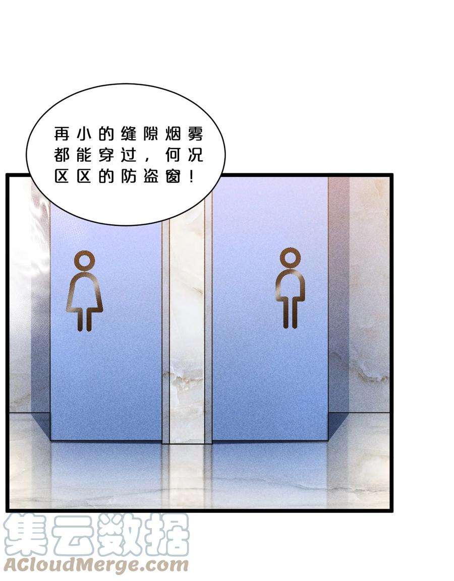 别再召唤我啦！016 情报交流