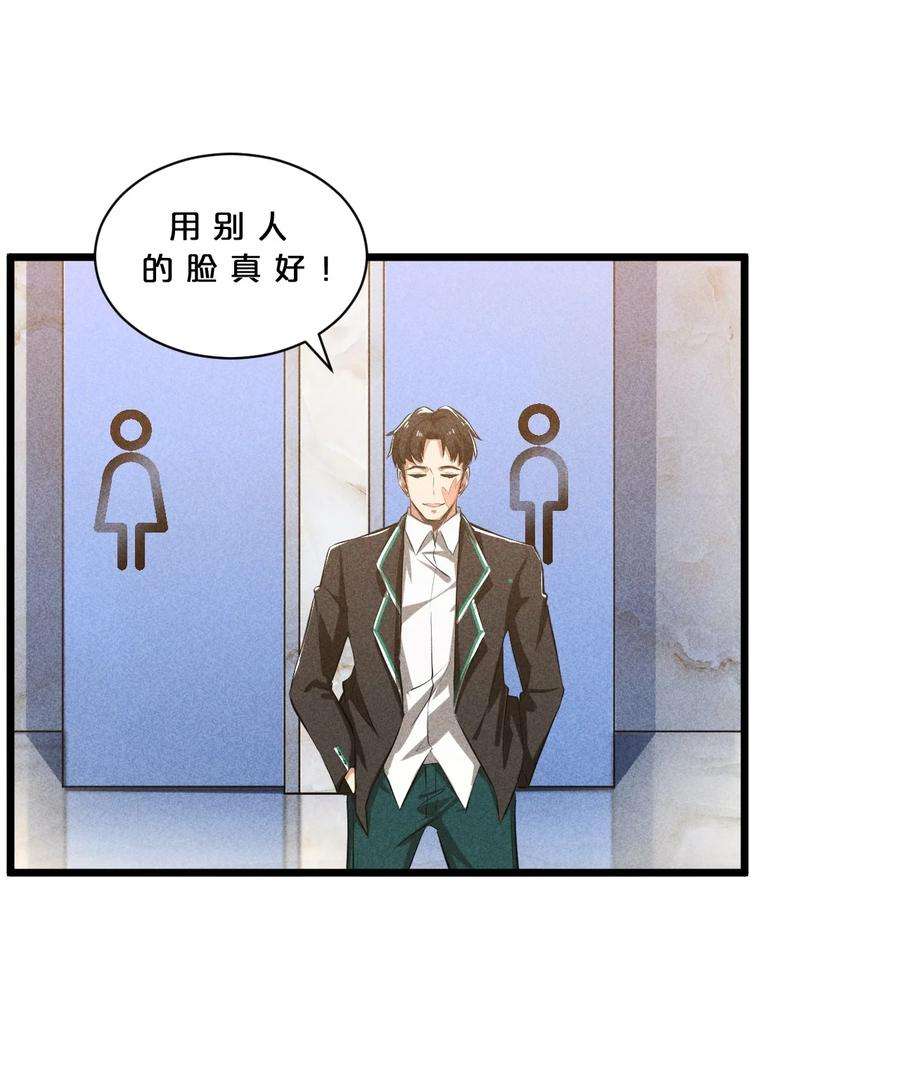 别再召唤我啦！016 情报交流