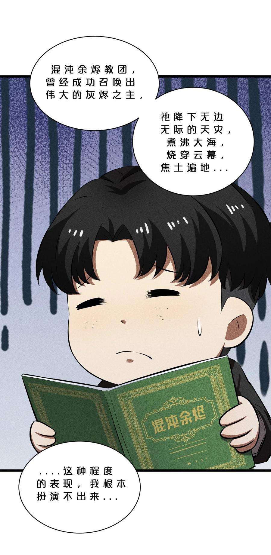 别再召唤我啦！016 情报交流