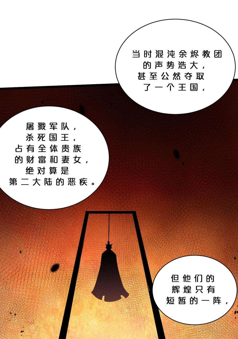 别再召唤我啦！016 情报交流