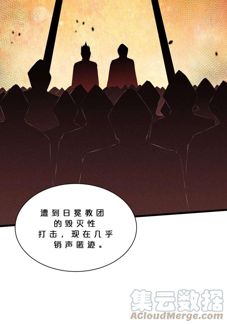 别再召唤我啦！016 情报交流