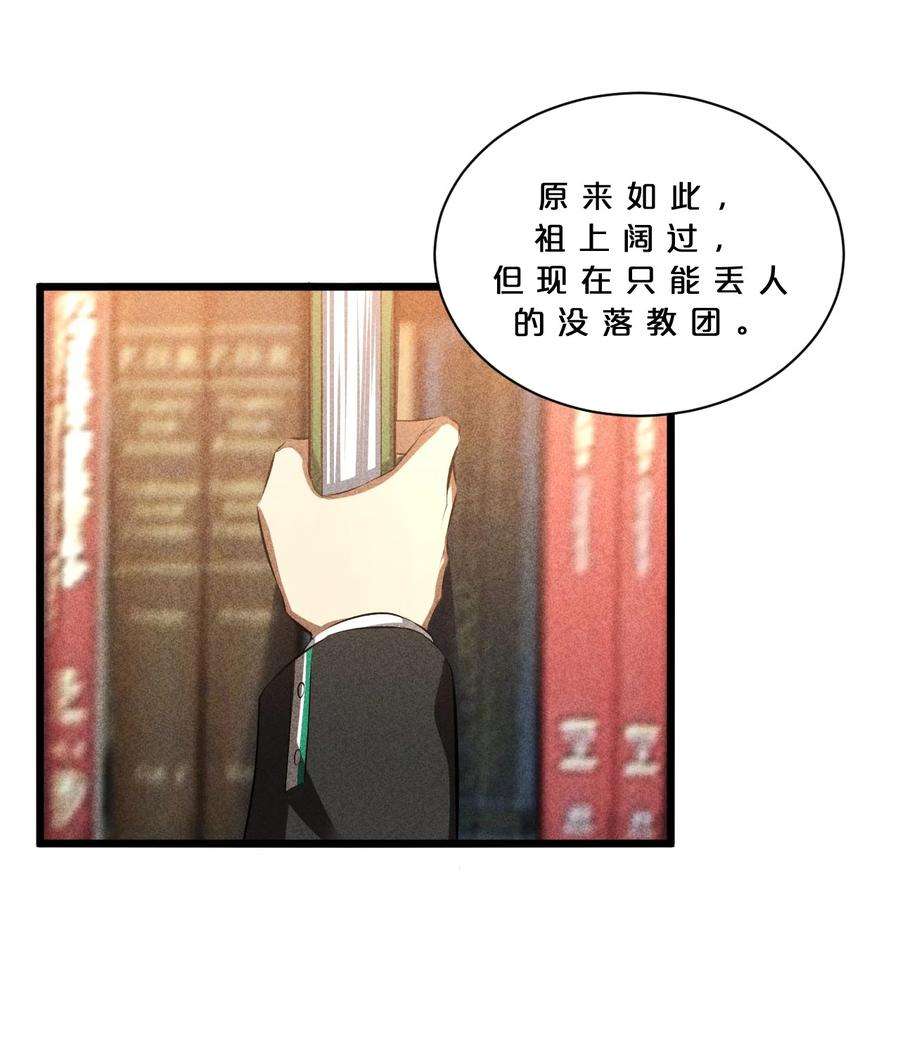 别再召唤我啦！016 情报交流