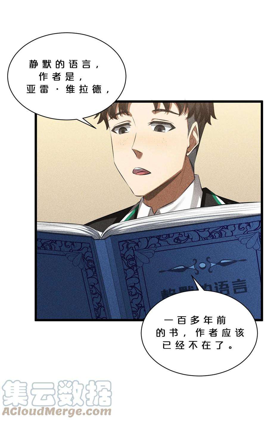 别再召唤我啦！016 情报交流