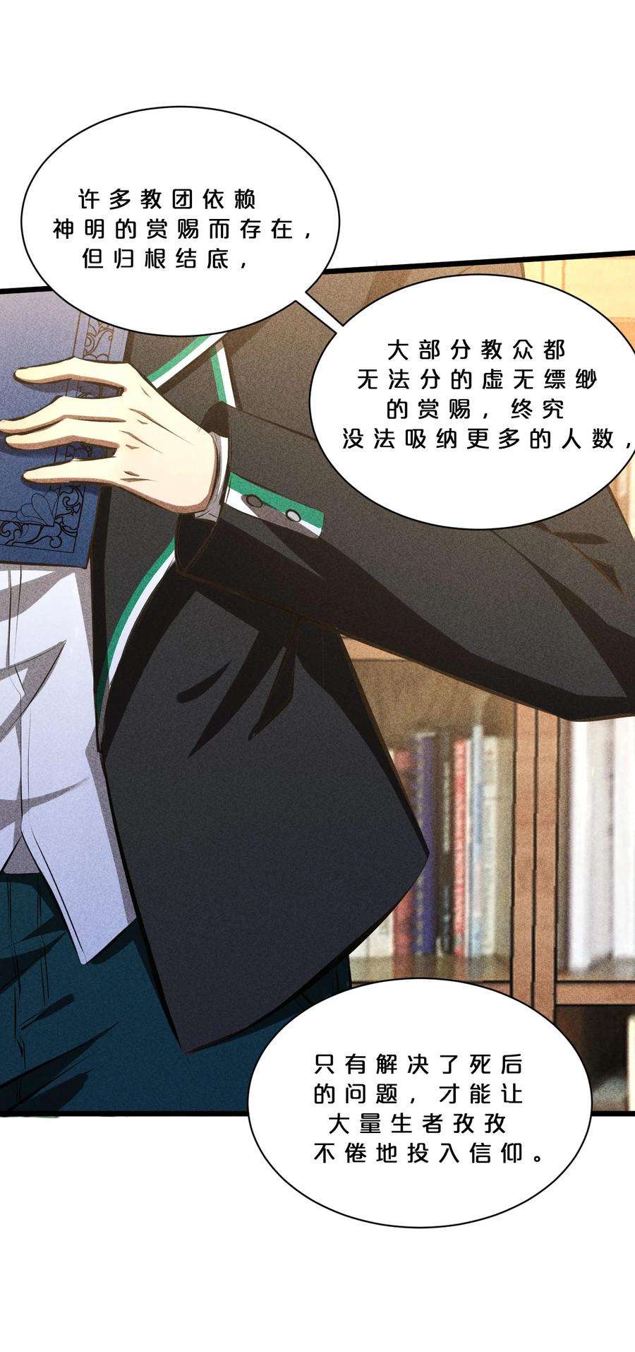 别再召唤我啦！016 情报交流