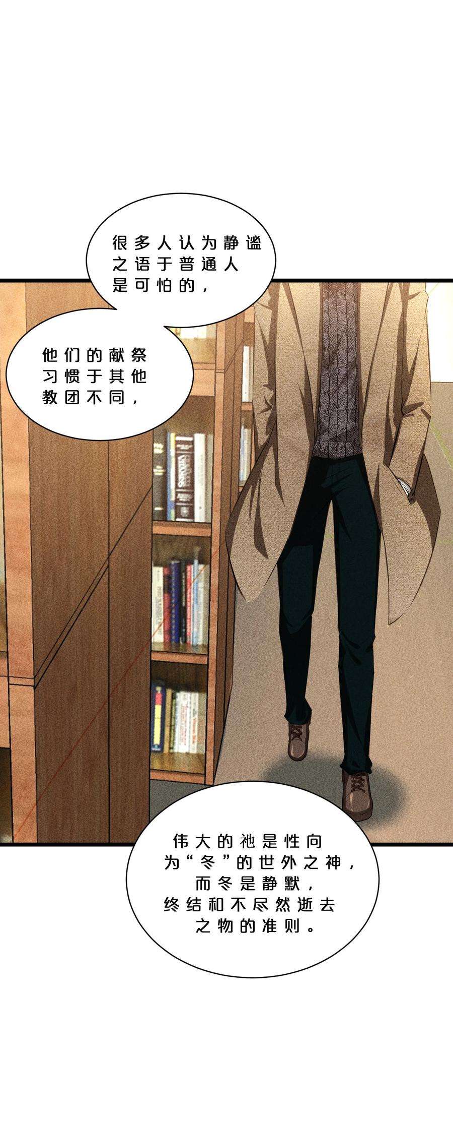 别再召唤我啦！016 情报交流