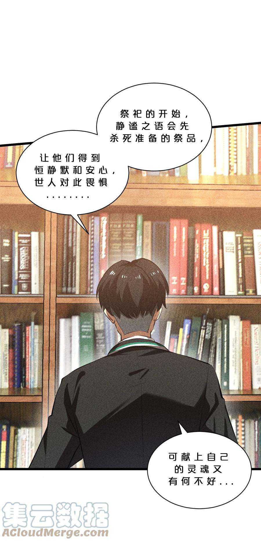别再召唤我啦！016 情报交流