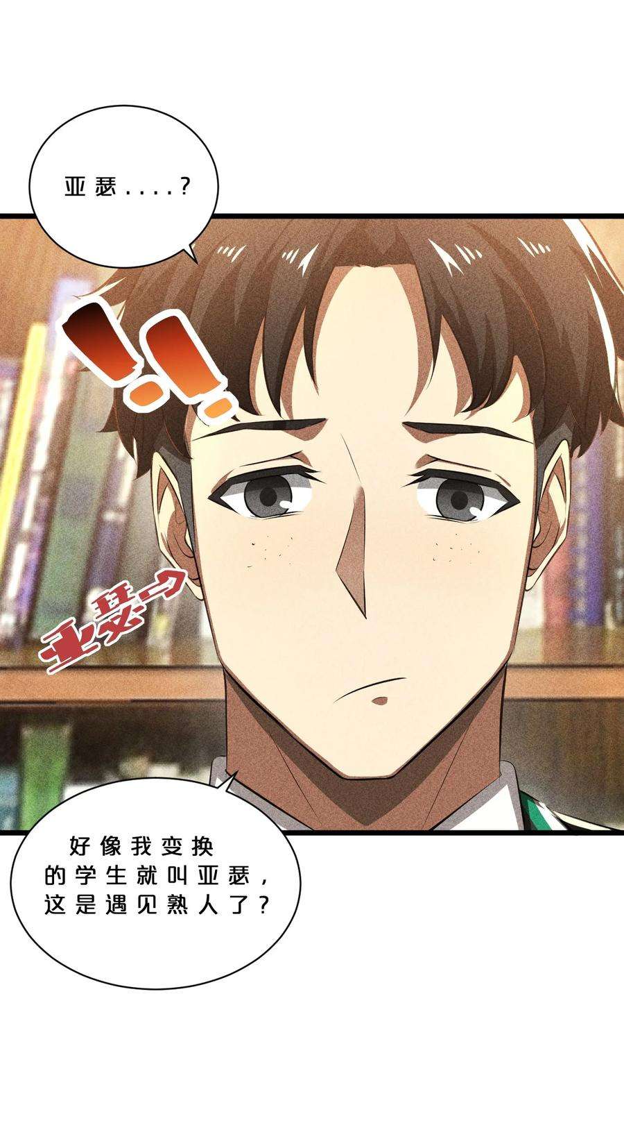 别再召唤我啦！016 情报交流