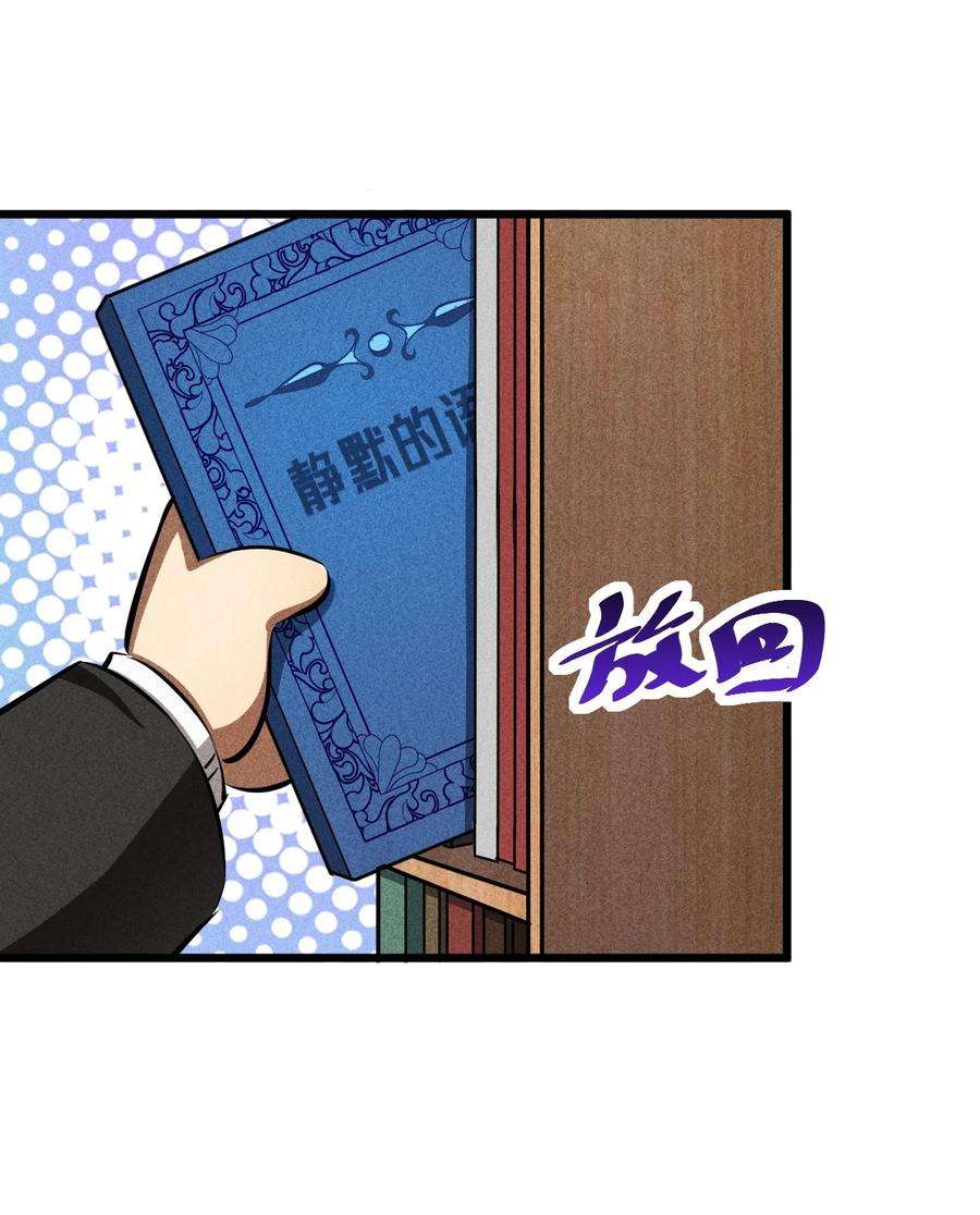 别再召唤我啦！017 摊牌