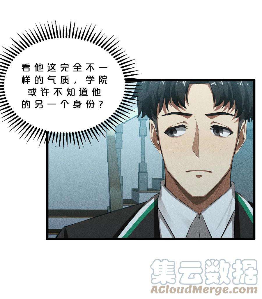 别再召唤我啦！017 摊牌