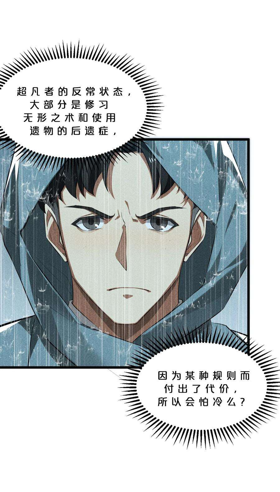 别再召唤我啦！017 摊牌