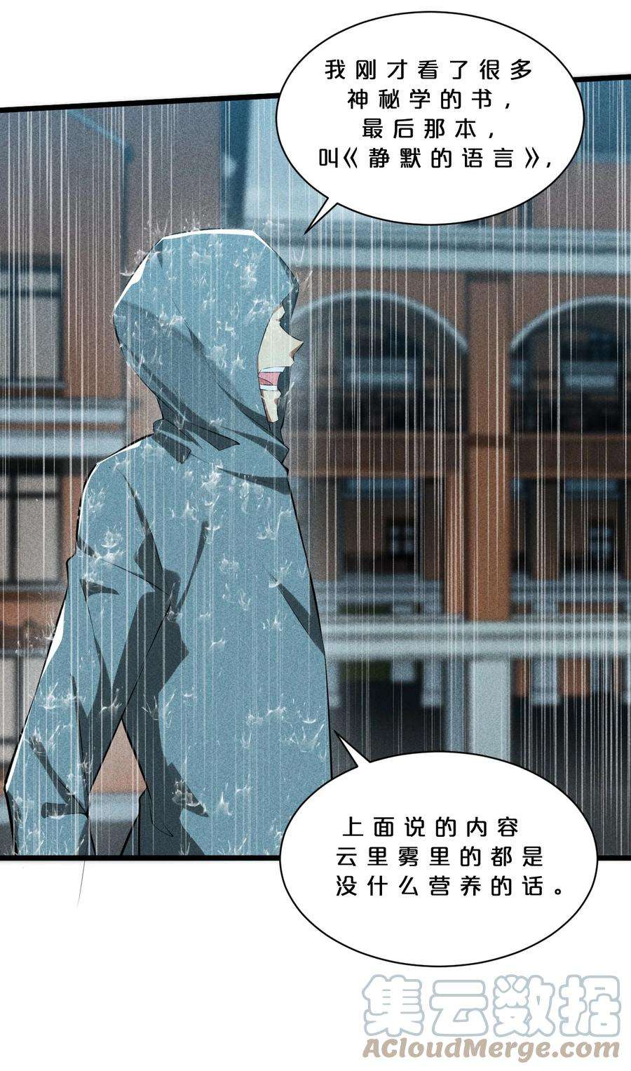 别再召唤我啦！017 摊牌