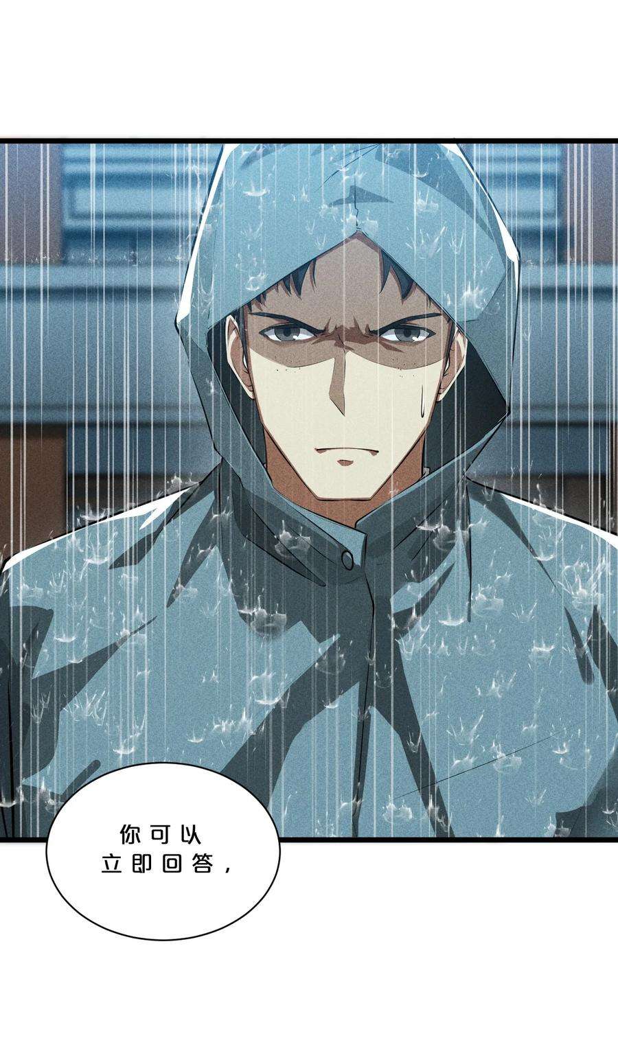 别再召唤我啦！017 摊牌