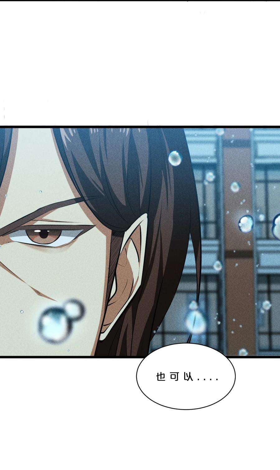 别再召唤我啦！017 摊牌