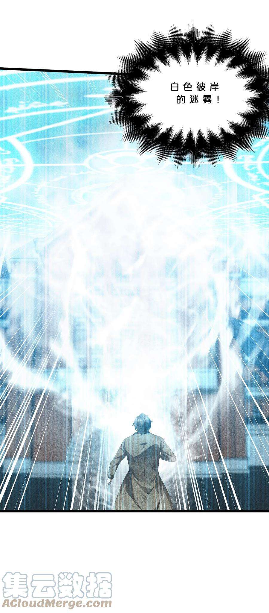 别再召唤我啦！017 摊牌