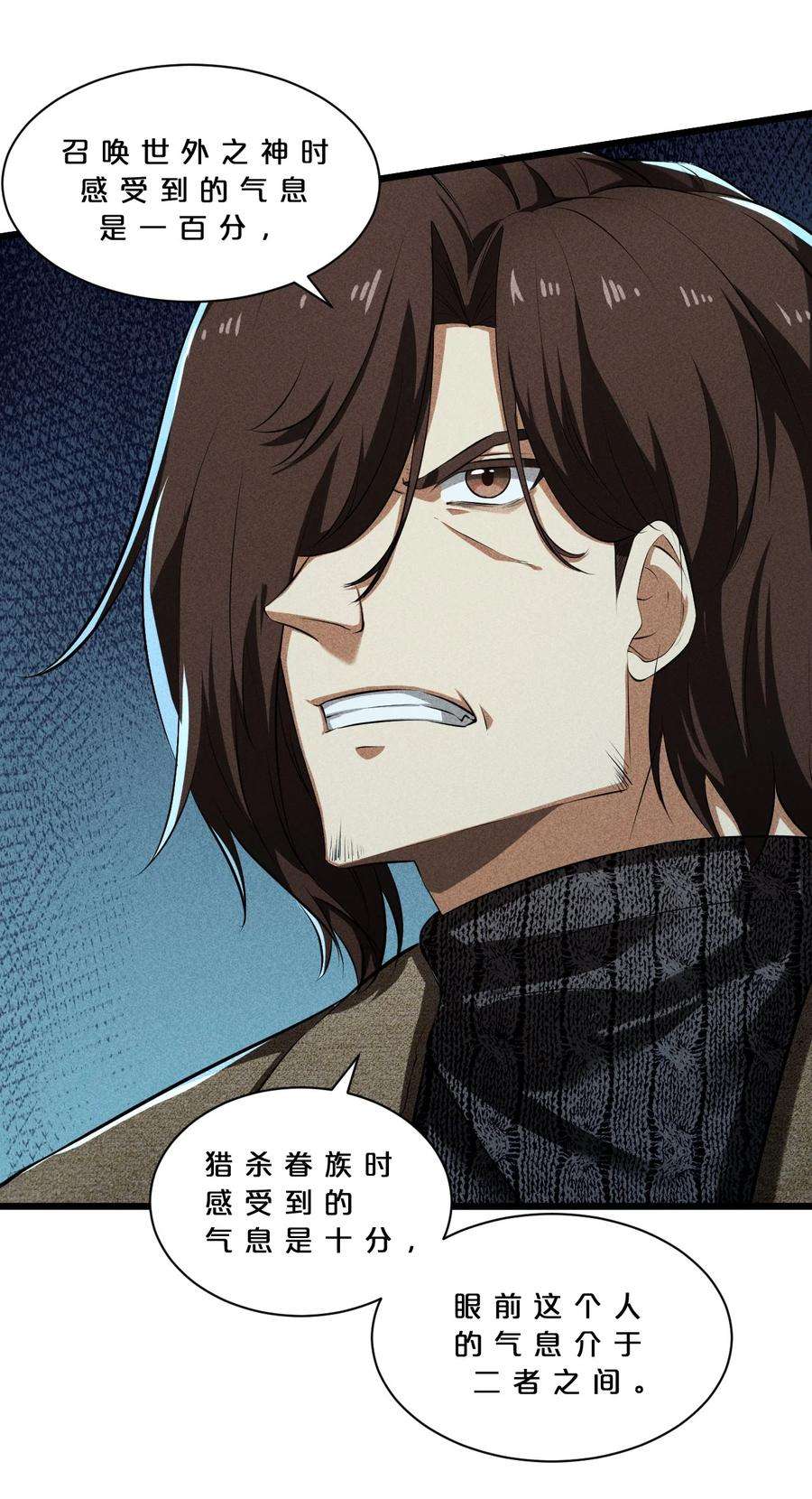 别再召唤我啦！017 摊牌