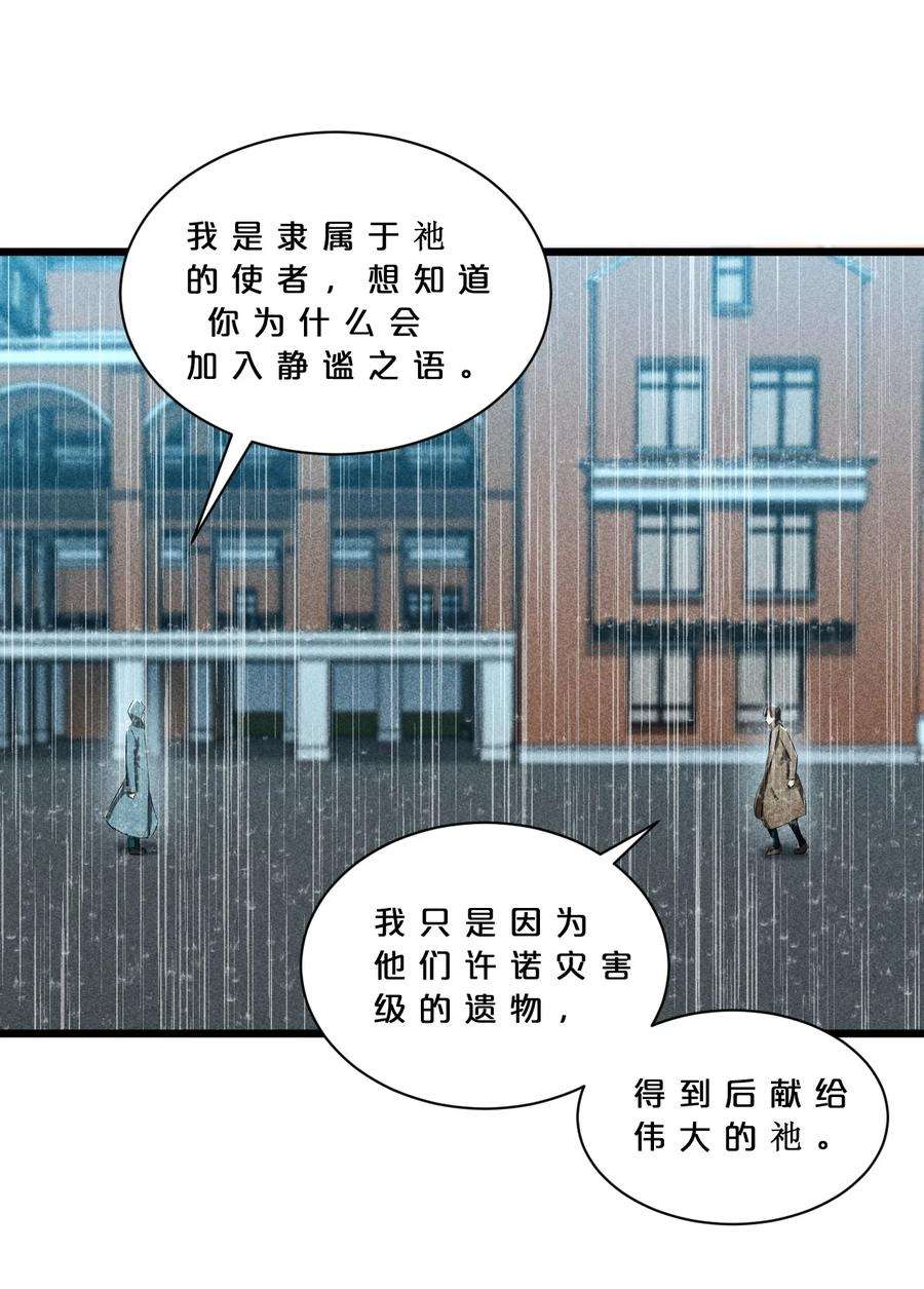 别再召唤我啦！017 摊牌