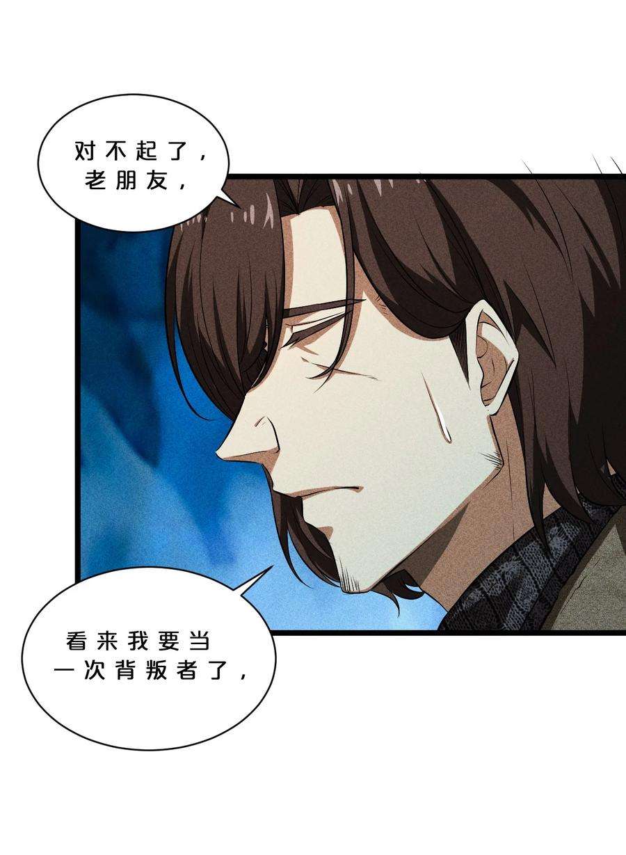 别再召唤我啦！017 摊牌