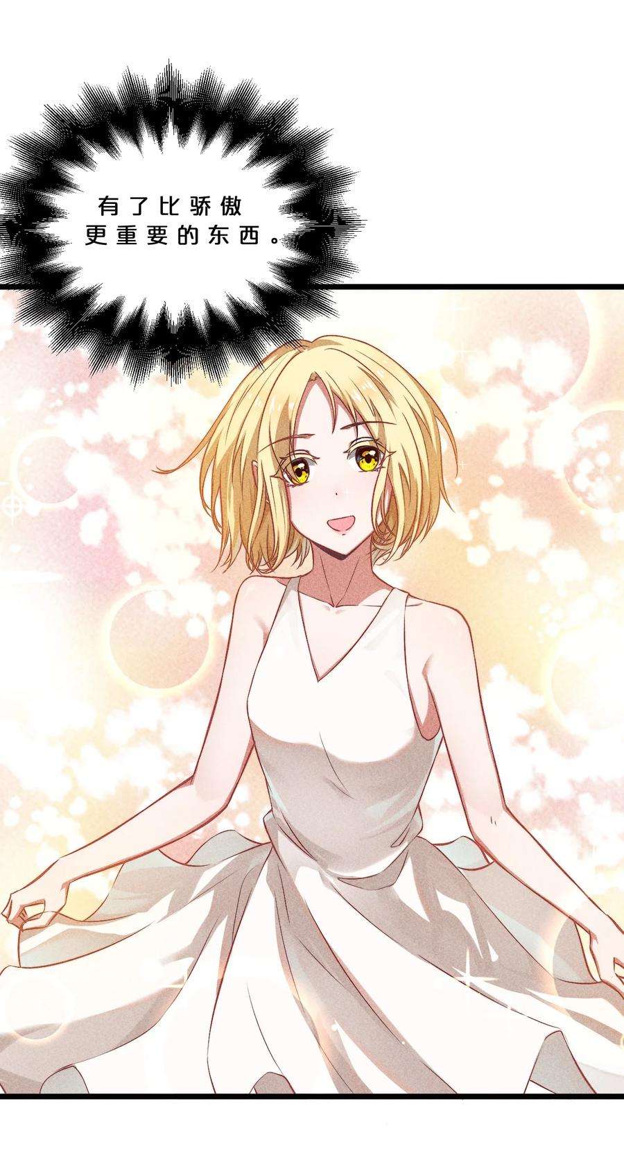 别再召唤我啦！017 摊牌