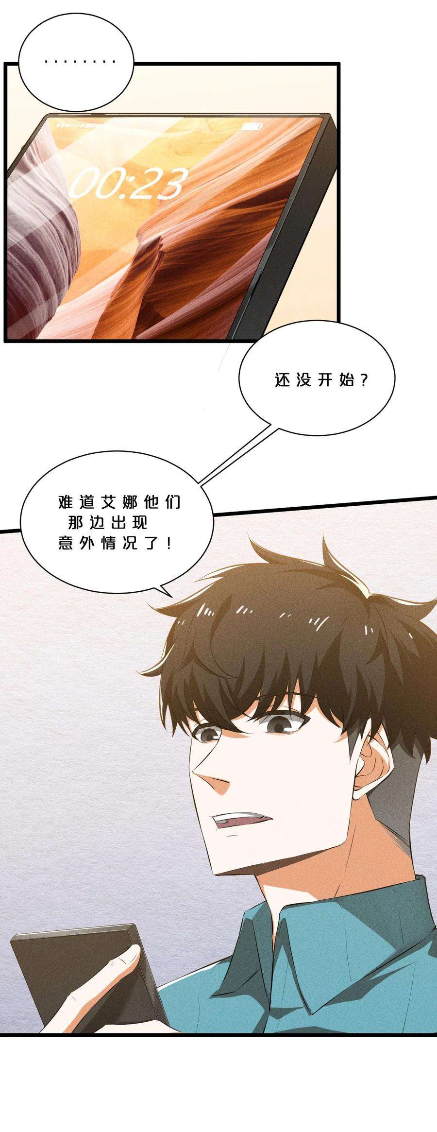 别再召唤我啦！018 血夜