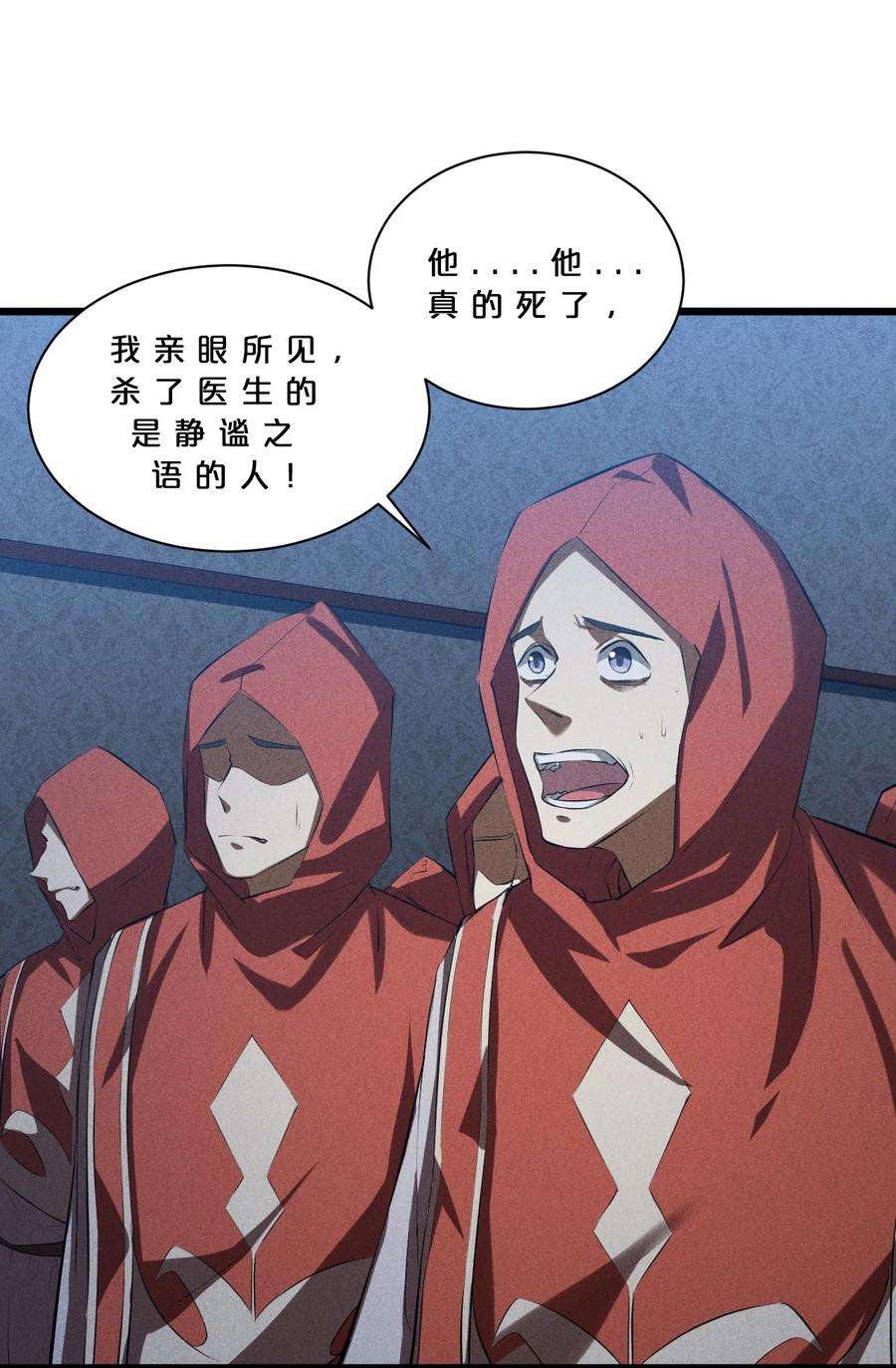 别再召唤我啦！018 血夜