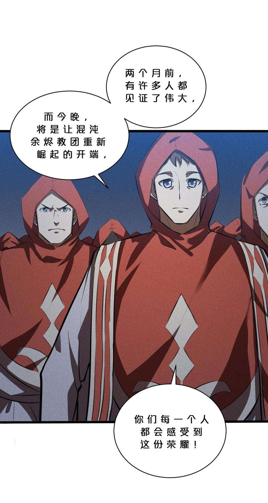别再召唤我啦！018 血夜