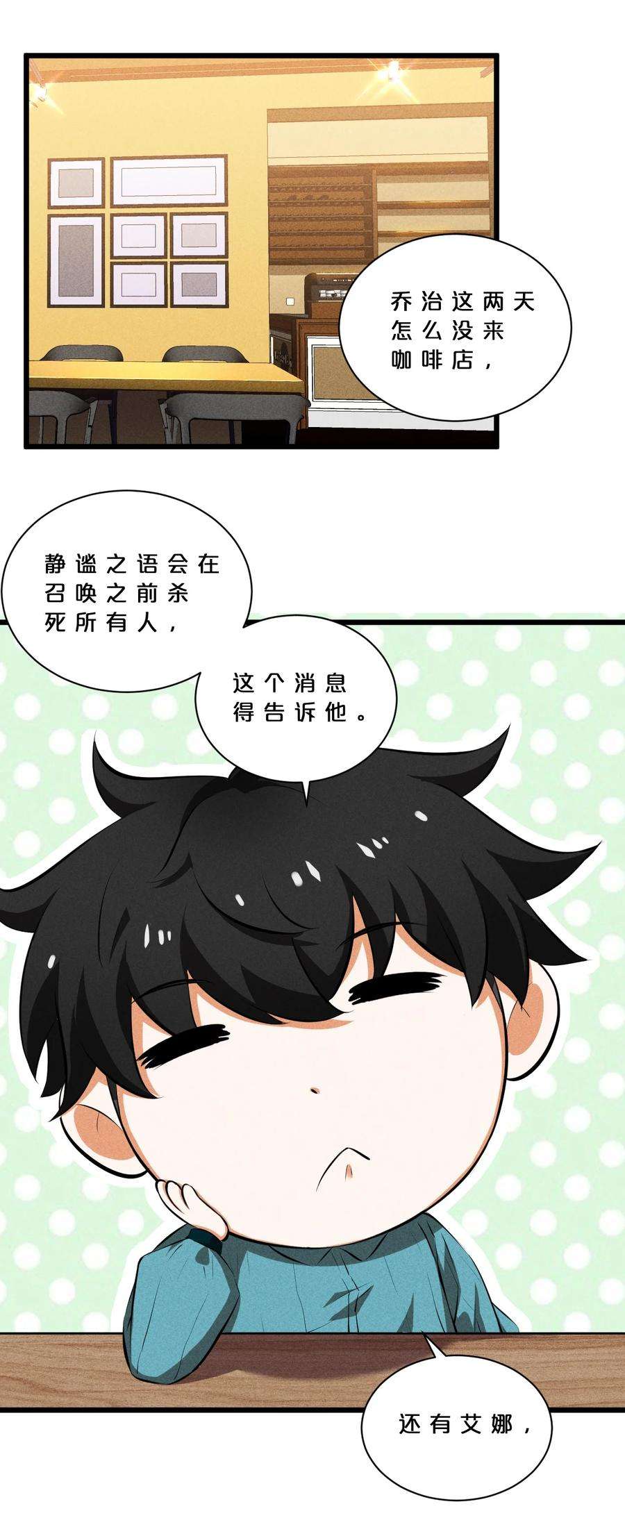 别再召唤我啦！018 血夜