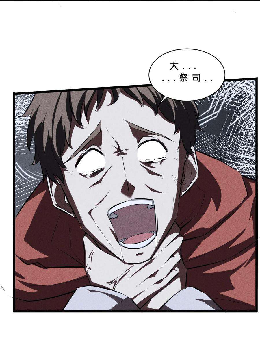 别再召唤我啦！018 血夜