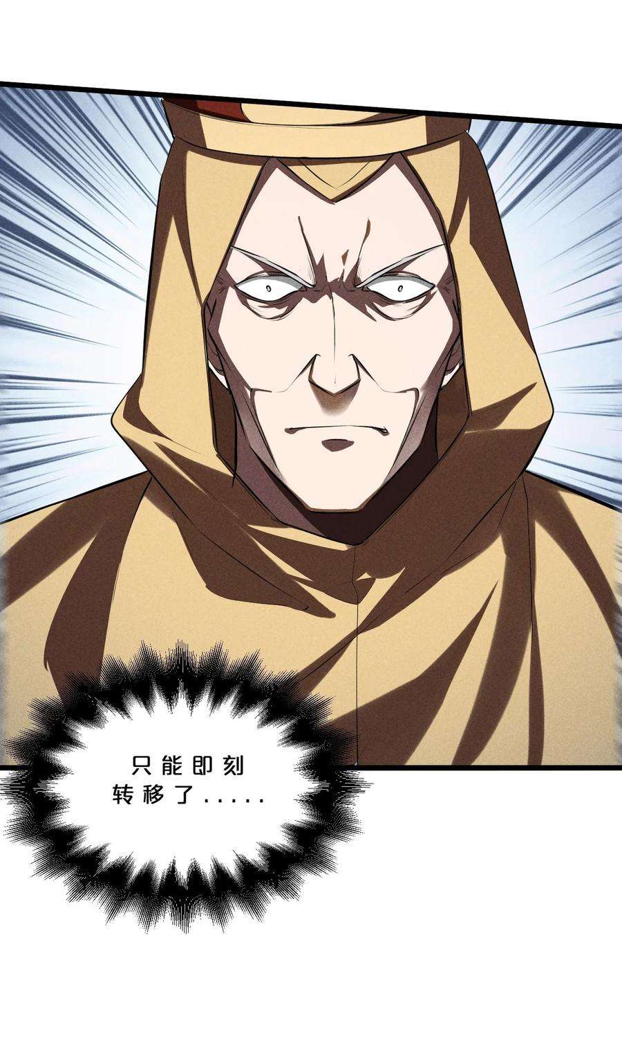 别再召唤我啦！018 血夜