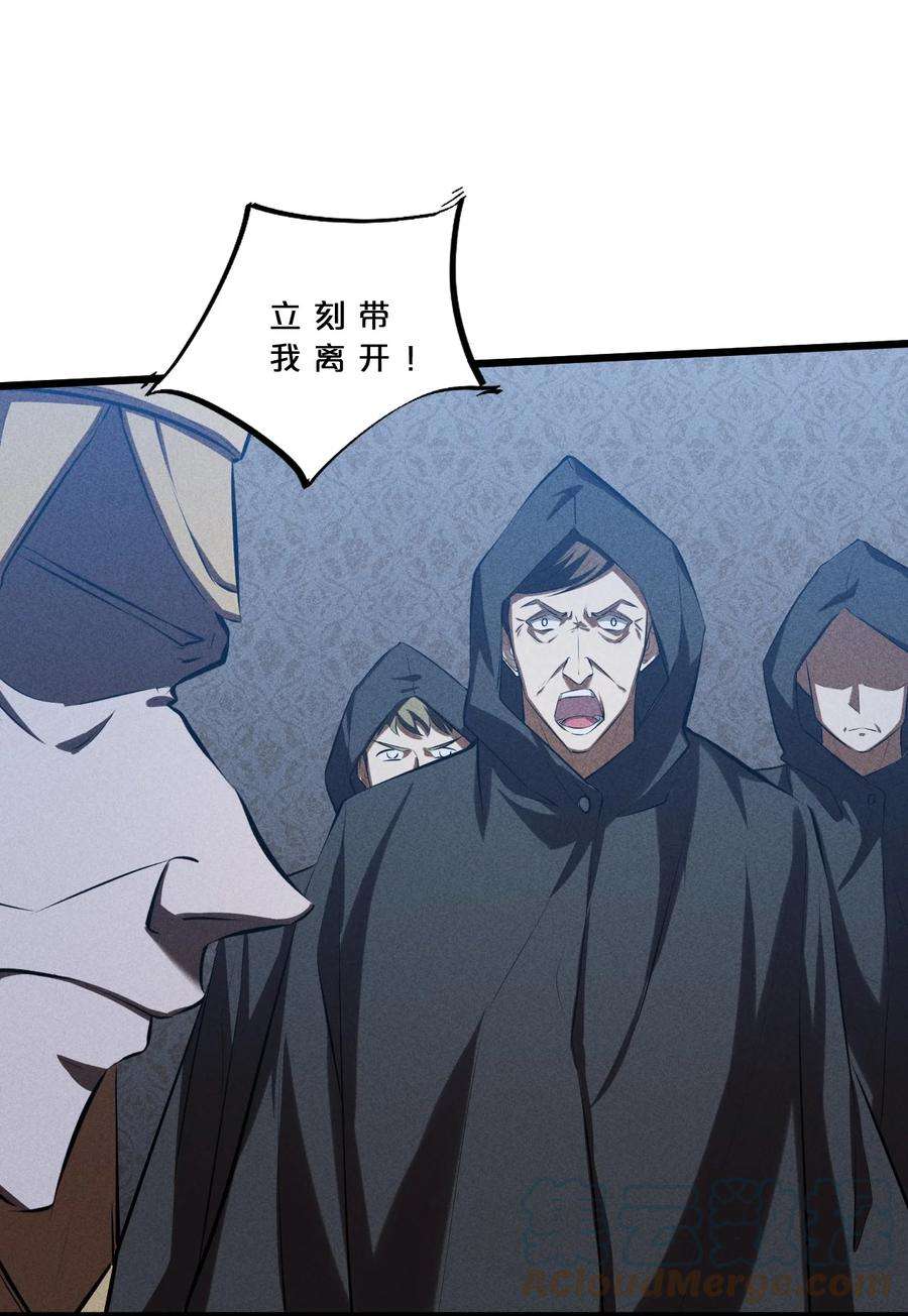 别再召唤我啦！018 血夜