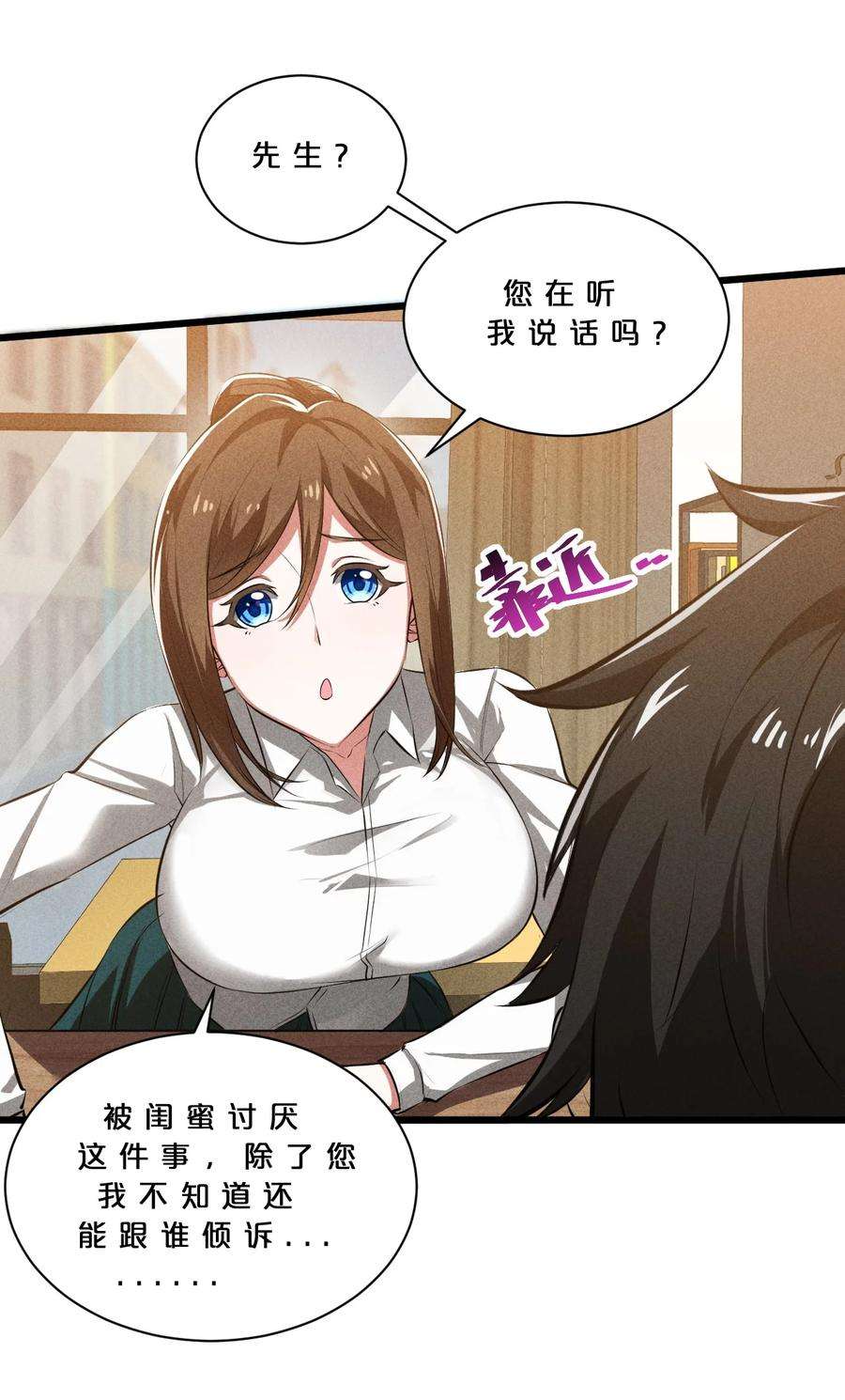 别再召唤我啦！018 血夜