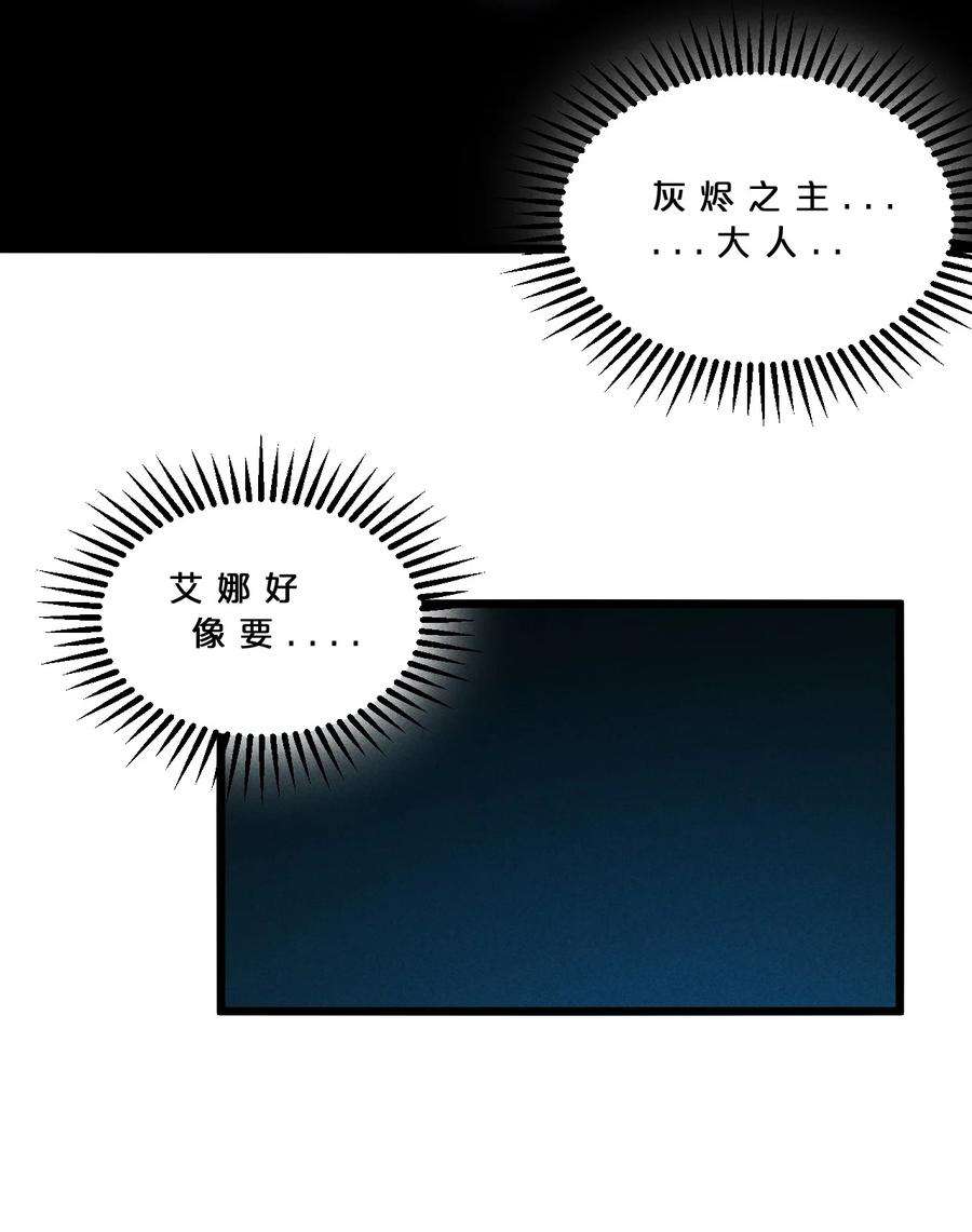 别再召唤我啦！018 血夜